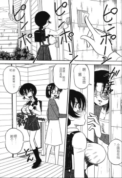 Page 106 of Imouto Bakunyuu Shibori