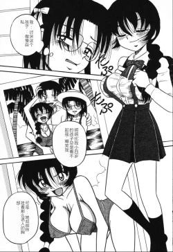 Page 107 of Imouto Bakunyuu Shibori