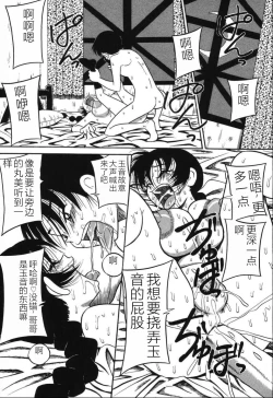 Page 111 of Imouto Bakunyuu Shibori