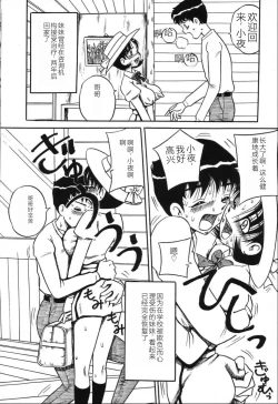 Page 126 of Imouto Bakunyuu Shibori