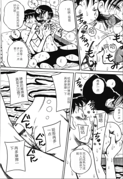 Page 128 of Imouto Bakunyuu Shibori