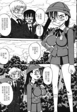 Page 13 of Imouto Bakunyuu Shibori