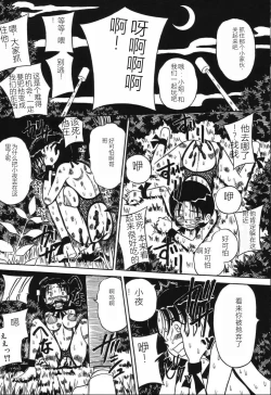 Page 143 of Imouto Bakunyuu Shibori