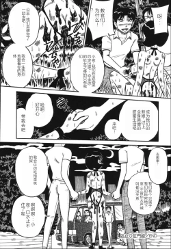 Page 144 of Imouto Bakunyuu Shibori