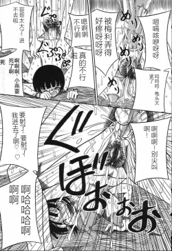 Page 163 of Imouto Bakunyuu Shibori