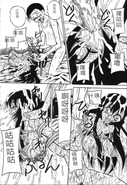 Page 36 of Imouto Bakunyuu Shibori