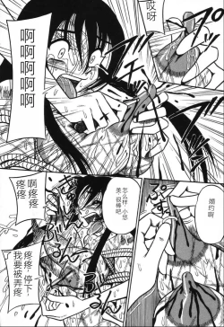 Page 38 of Imouto Bakunyuu Shibori