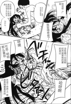 Page 39 of Imouto Bakunyuu Shibori