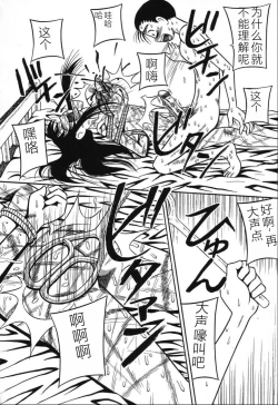 Page 40 of Imouto Bakunyuu Shibori