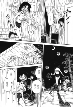 Page 54 of Imouto Bakunyuu Shibori