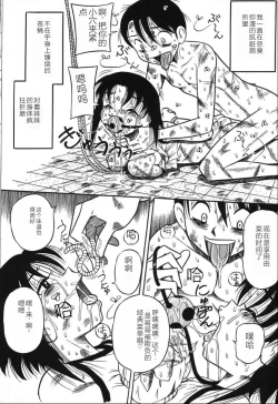 Page 62 of Imouto Bakunyuu Shibori