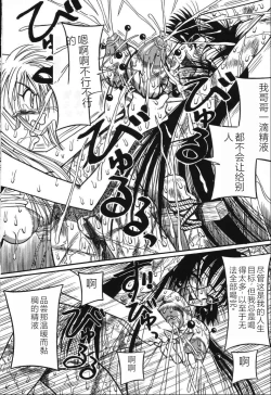 Page 78 of Imouto Bakunyuu Shibori