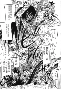 Page 79 of Imouto Bakunyuu Shibori