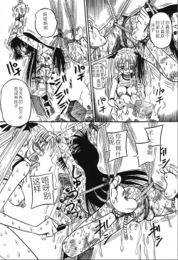 Page 81 of Imouto Bakunyuu Shibori