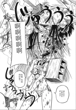 Page 82 of Imouto Bakunyuu Shibori