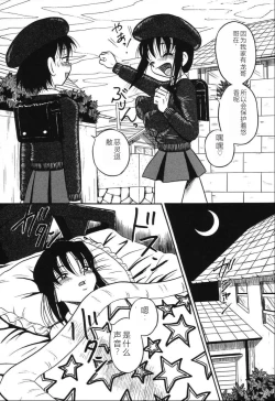 Page 87 of Imouto Bakunyuu Shibori