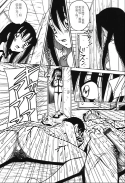 Page 88 of Imouto Bakunyuu Shibori