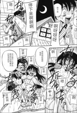 Page 94 of Imouto Bakunyuu Shibori