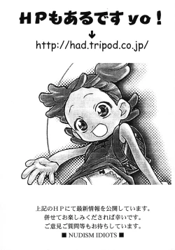 Page 19 of Hana no Ana