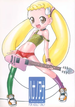 Page 1 of Hana no Ana