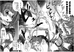 Page 6 of KASHIKOMAXXX!!