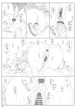 Page 21 of Shukujo Zukan I
