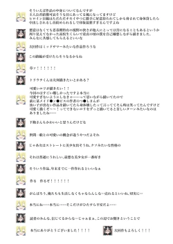 Page 94 of Anoko wa Boku ga Suki ja Nai Boku dake ga Kizuiteta Hazu no Loli Kyonyuu Jimikei Bungaku Shoujo | She Doesn't Like MePlain Busty Bookworm Girl