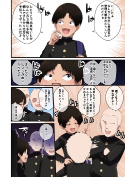 Page 21 of Dekeee Osananajimi no Waruguchi o Ittara Mechakucha Paizuri de Oshioki Sareta Hanashi