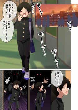 Page 4 of Dekeee Osananajimi no Waruguchi o Ittara Mechakucha Paizuri de Oshioki Sareta Hanashi