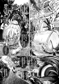 Page 14 of 3本足の鳥居行方不明事件