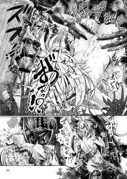 Page 26 of 3本足の鳥居行方不明事件