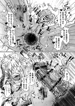 Page 28 of 3本足の鳥居行方不明事件