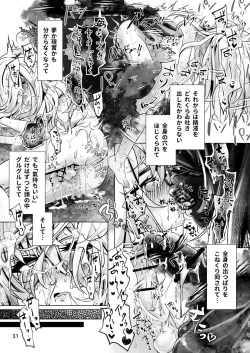 Page 30 of 3本足の鳥居行方不明事件