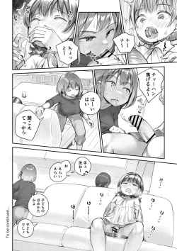 Page 12 of Meikko to Okki suru Futanari Ochinchin