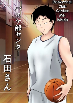 Page 1 of Baskesan | Basketball Club Center Ms. Ishida