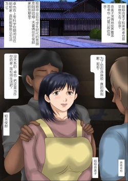 Page 2 of Ane wa Futanari Dorei