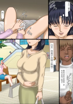 Page 9 of Ane wa Futanari Dorei