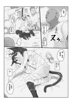 Page 13 of Kemono Lolikko Kousei Kiroku
