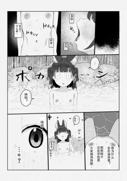 Page 14 of Kemono Lolikko Kousei Kiroku