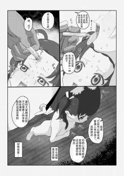 Page 25 of Kemono Lolikko Kousei Kiroku