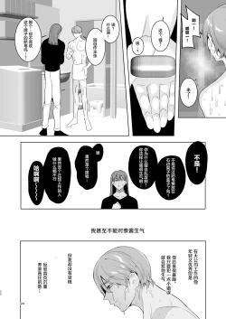 Page 19 of Tonari no Hanae-san