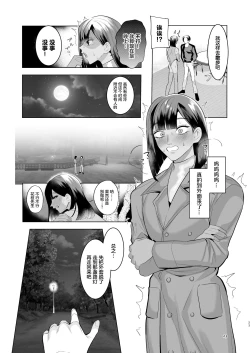 Page 22 of Tonari no Hanae-san