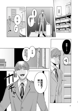 Page 38 of Tonari no Hanae-san