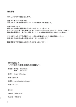 Page 41 of Tonari no Hanae-san