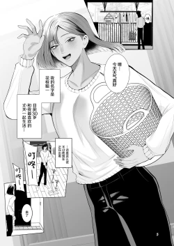 Page 4 of Tonari no Hanae-san