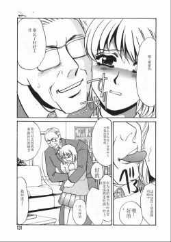 Page 131 of Ruirui
