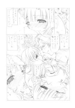 Page 17 of Kirubara Henzin! Gyakushinka Kazoku