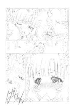 Page 18 of Kirubara Henzin! Gyakushinka Kazoku