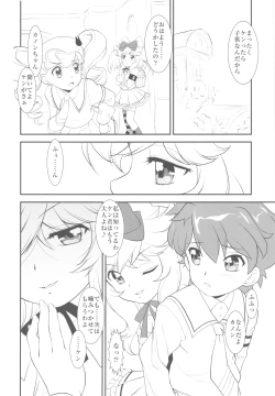 Page 44 of Kirubara Henzin! Gyakushinka Kazoku