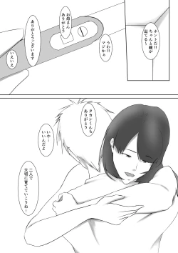 Page 32 of Yome no Okaasan ni Dairi Shussan o Onegai shita